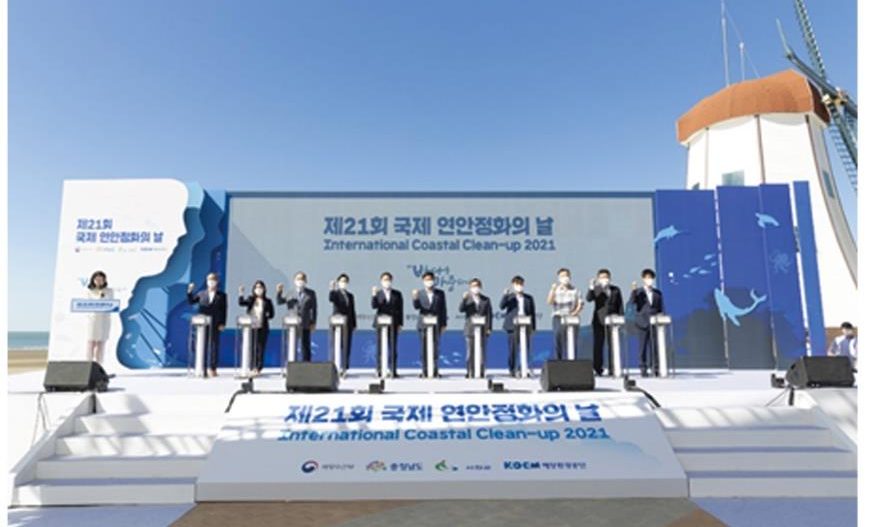 제21회 국제 연안정화의 날 행사 무대