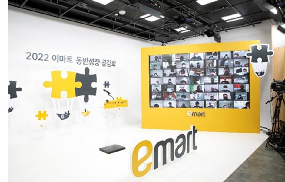 2022 이마트 동반성장 공감회 스튜디오
