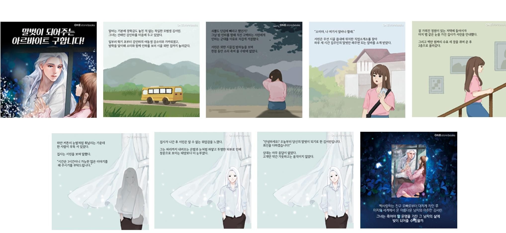 원스토어 SNS 콘텐츠 디자인